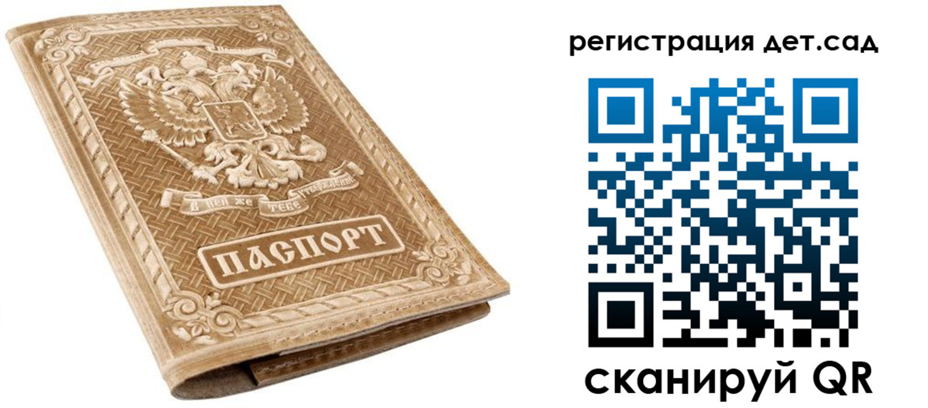 временная регистрация поиск в Щёлково