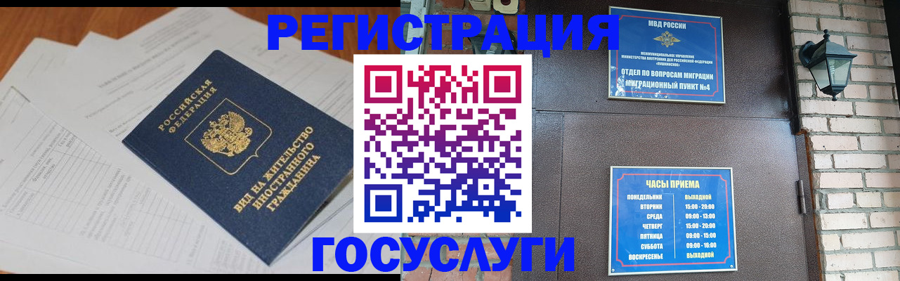 регистрация для дет. сада в Щёлково