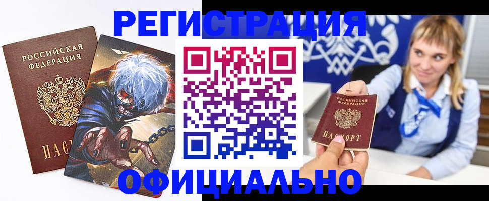 прописка в квартире в Щёлково