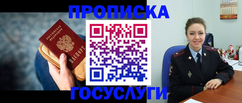 регистрация для школы в Щёлково