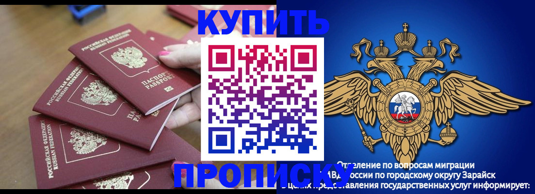 временная прописка в Щёлково