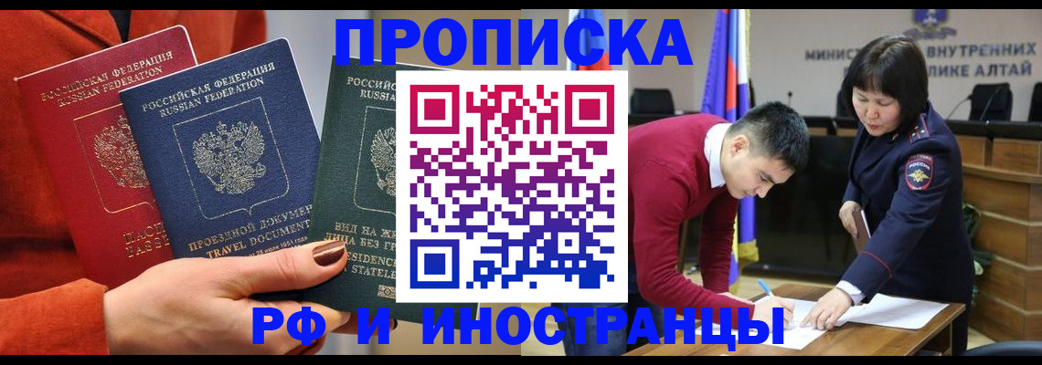 миграционный учет в Щёлково